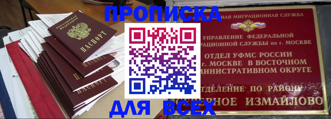 прописка регистрация в Лермонтове