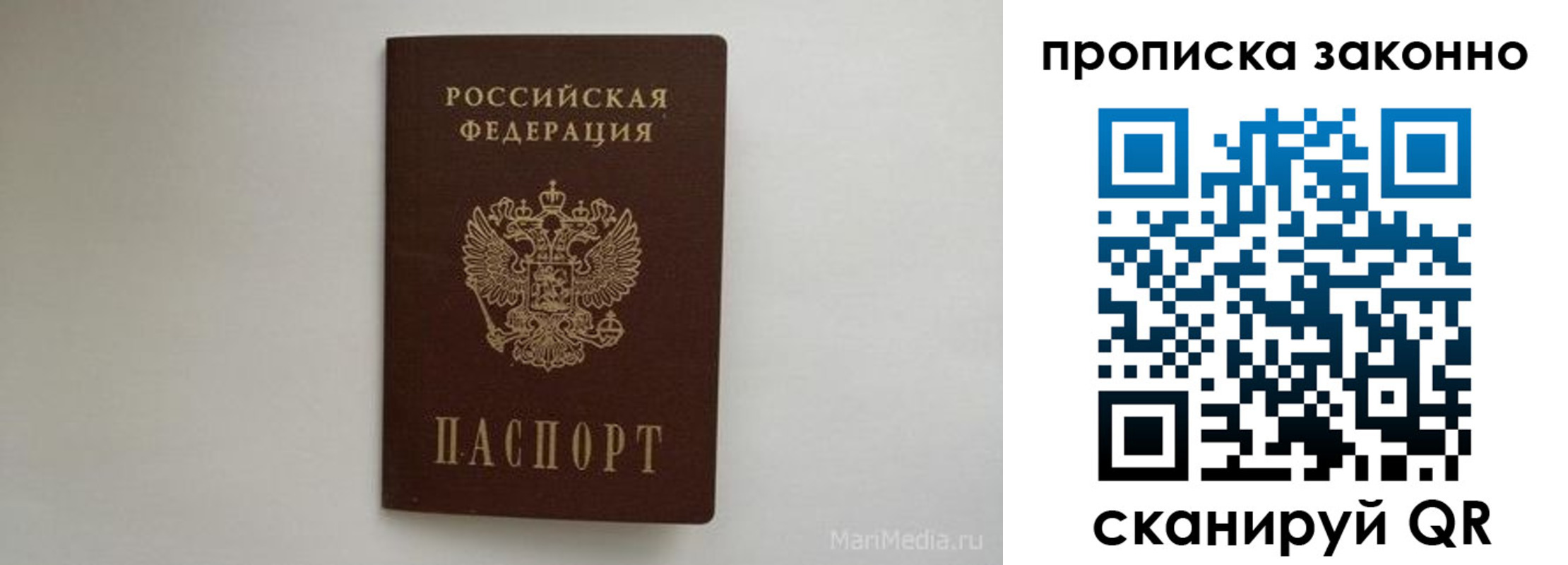 прописка для кредита в Лермонтове