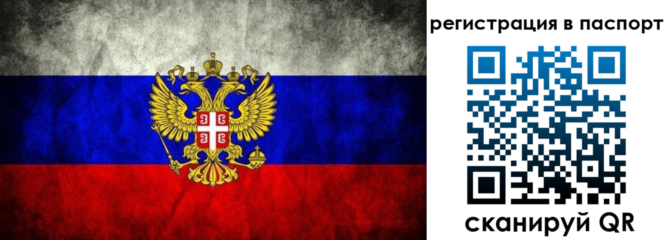 временная регистрация купить в Лермонтове
