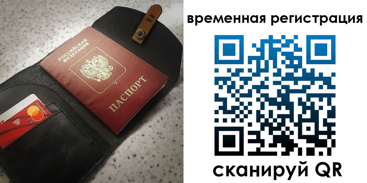прописка для военкомата в Лермонтове