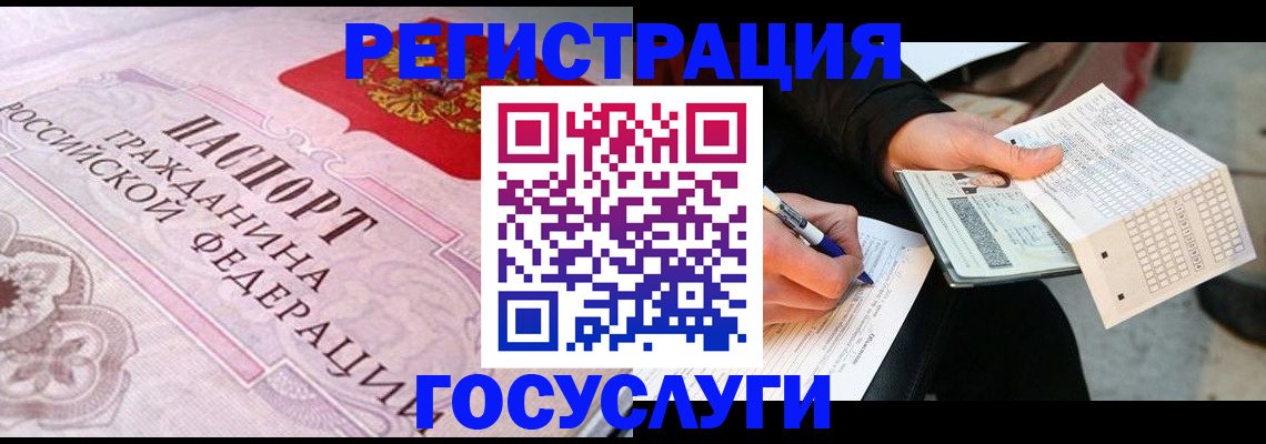 прописка для работы в Лермонтове