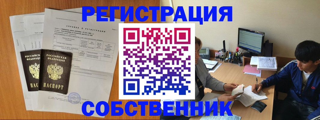 временная регистрация для всех в Лермонтове