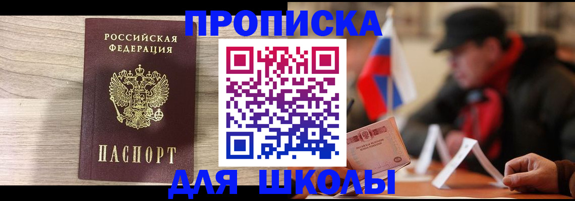 временная регистрация собственник в Лермонтове