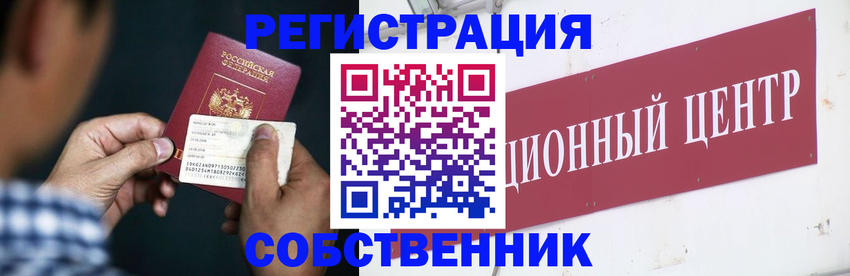 где прописаться в Лермонтове