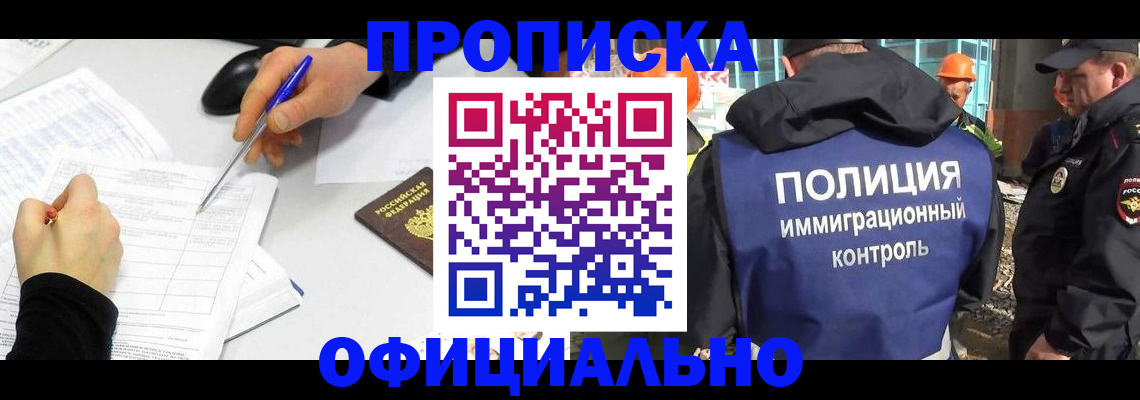 временная регистрация законно в Лермонтове