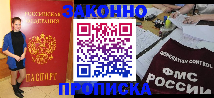 временная регистрация собственник в Лермонтове