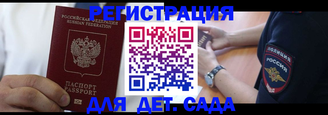 прописка гарантия в Лермонтове