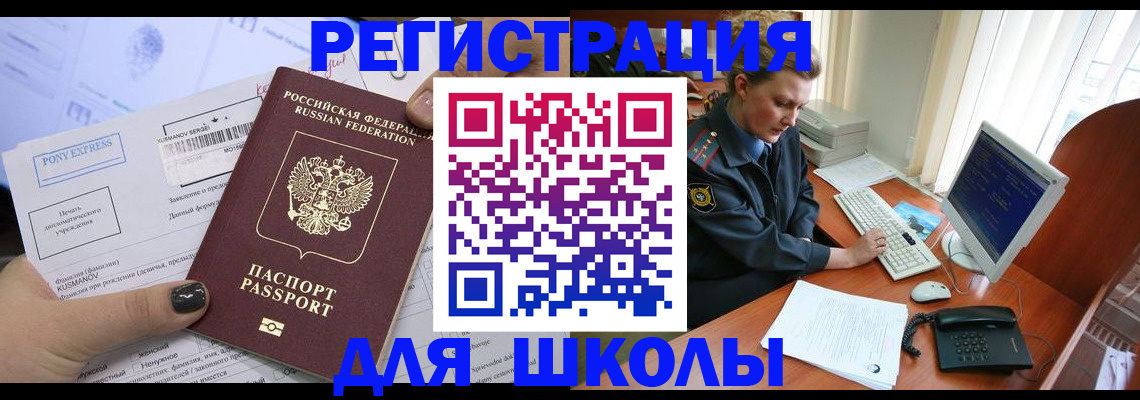 прописка для кредита в Лермонтове