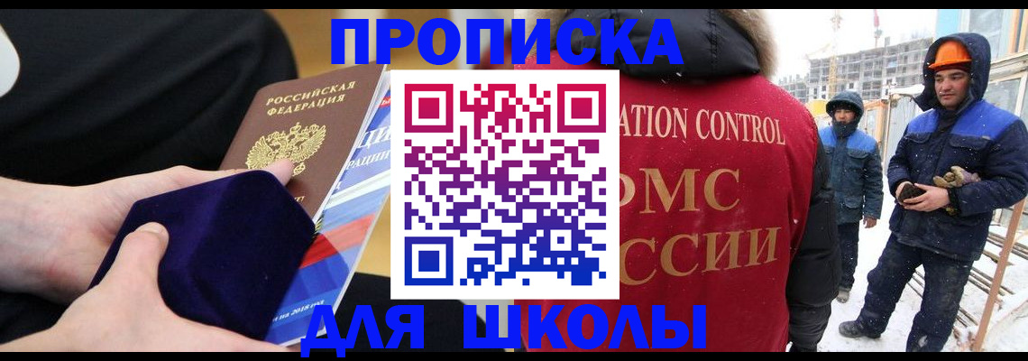 временная регистрация для всех в Лермонтове